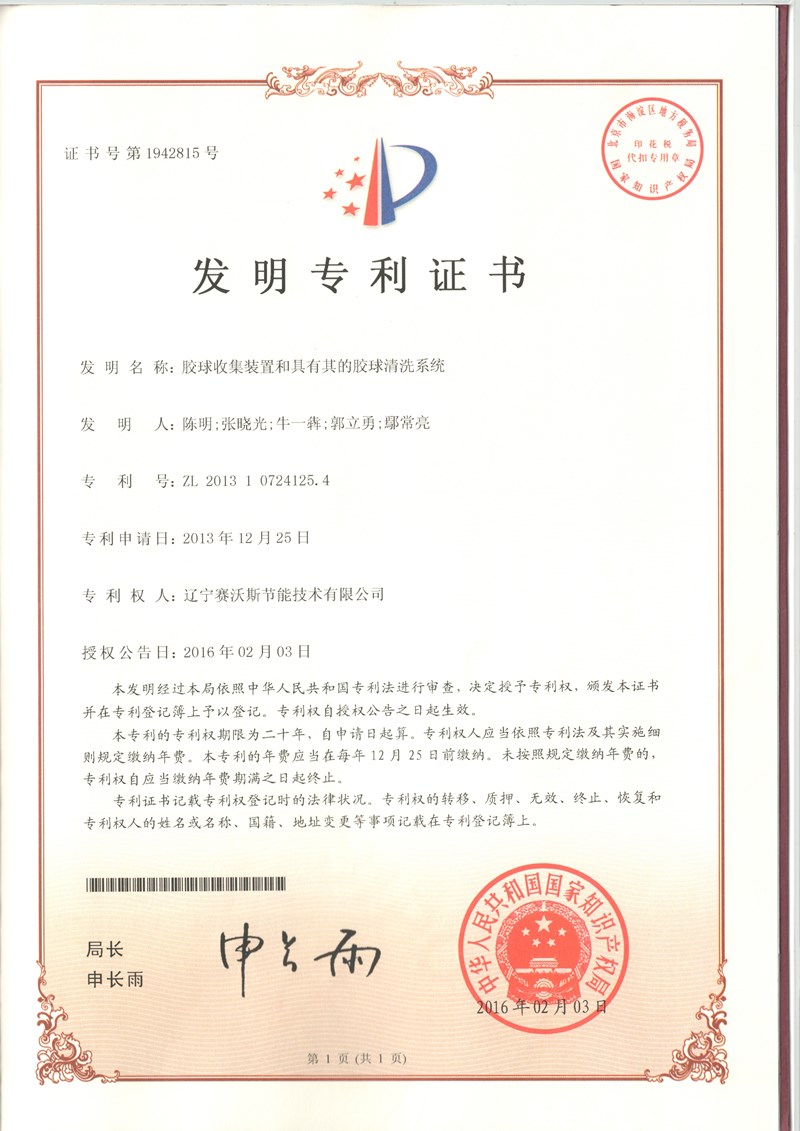 發(fā)明專利 